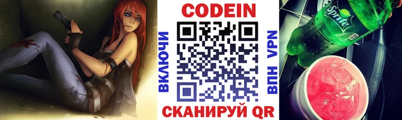 что такое   darknet как зайти  МЕГА tor  Codein напиток Lean (лин)  Красково 