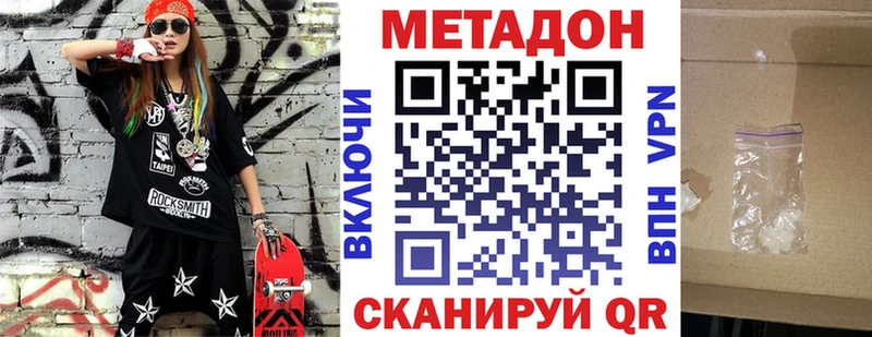 Метадон кристалл  ОМГ ОМГ как войти  Красково  закладки 